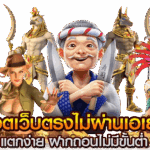 ปั่นสล็อต